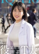 Rui Suzune