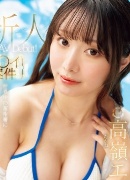 高嶺エマ
