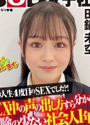 Miku Tanabe