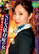 Fumika Tikase