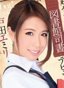 Emiri Toda