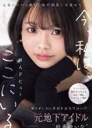 Yuina Tokitou