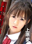 Ai Uehara