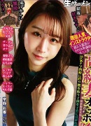 Ayaka Uno