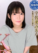 Mion Usami