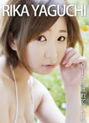 Rika Yaguti