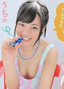 Hinapi Yamamoto