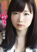 Yuu Yamazaki