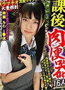 Miwa Yanase