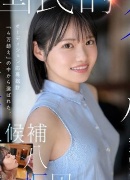 Nagi Yasaka