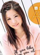 安田香里奈