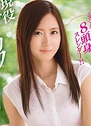 Yuuki Yosida
