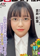 Iroha Yosii