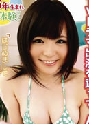 Riina Yosimi