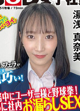 Manami Yuasa