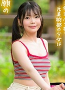 Hiyori Yuikawa