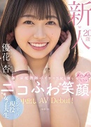 An Yuuka