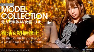 [長谷川リオ]Model Collection select.....