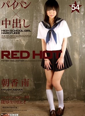 Red Hot Fetish Vol.54