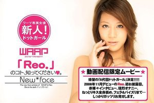 [Reo.]新人！「Reo.」のコト、知ってください。
