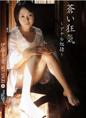 [伊藤青葉]Sky Angel Vol.76