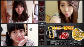 [素人]自画撮りオナニー特集(2019-06-17)