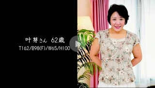 [素人]奇跡の還暦熟女 BEST 〜淫欲マドンナは蜜の味〜...