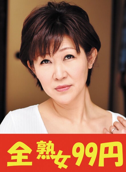 【阴阜熟了】肉肉软男银行妈妈足立裕子夫妻版