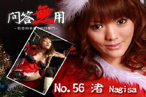 [愛葉渚]No.56 渚　愛葉渚