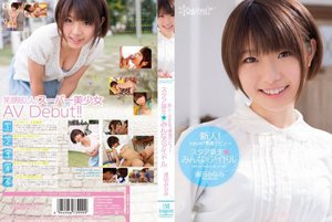[逢田みなみ]新人！kawaii*専属デビュ→ スタア誕生★みん...