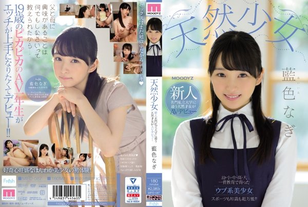 Natural girl rookie, a natural talent who attends a prestigious private university makes her AV debut