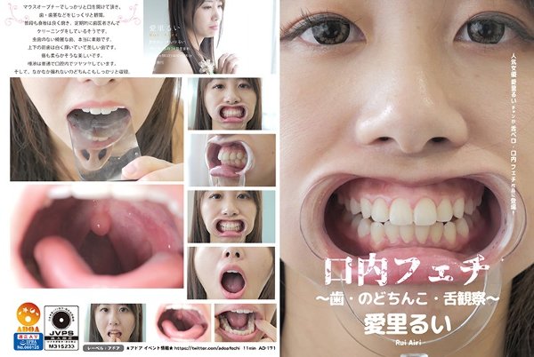 Oral Fetish-Observation of Teeth, Throat and Tongue-Rui Airi