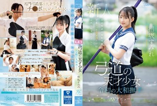 [相坂すみれ]射箭天才女孩 Reiwa Yamato Nades...