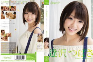 [逢沢つばさ]逢沢つばさkawaii*専属AVデビュー！！