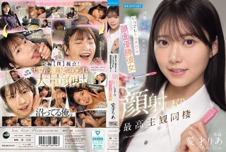 [愛才りあ]清楚なのに隠れスケベでいつでもエッチOK 顔面優勝...