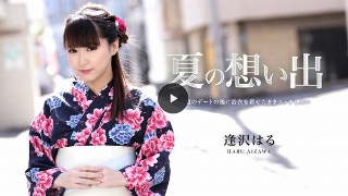 [逢沢はる]夏の想い出 Vol.12 (プレミアム)
