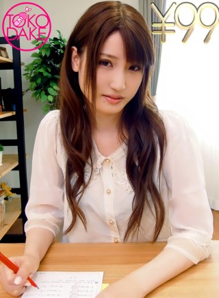 [愛沢かりん][99 yen] A beautiful tuto...