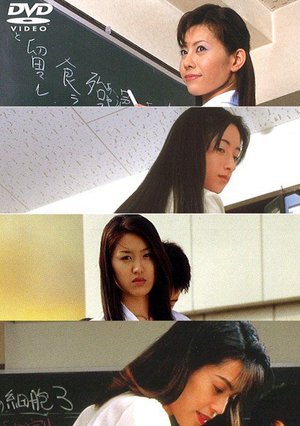 [合沢萌]エクスタシースペシャル 新任女教師 屈辱レイプの宴