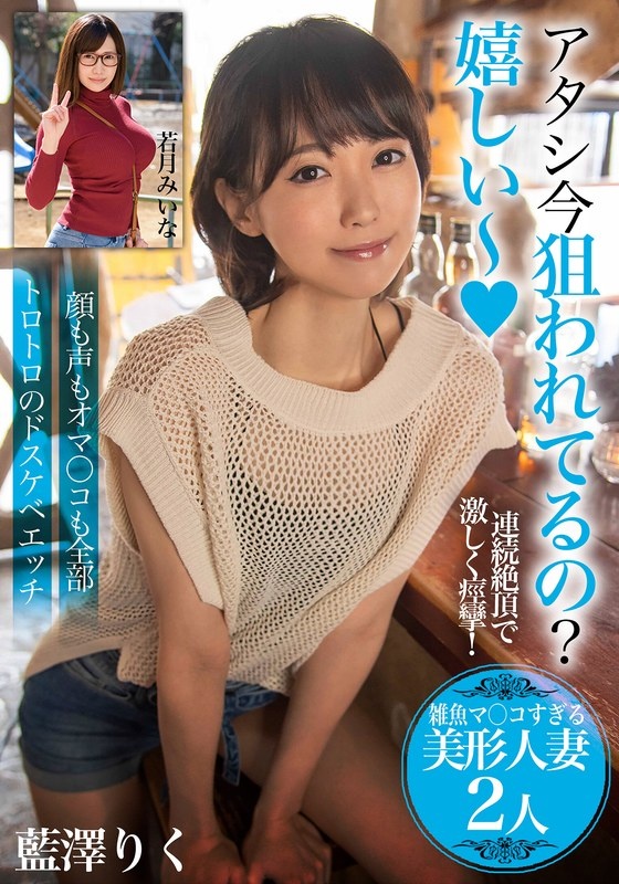 Are I being targeted right now? I'm happy~ [Two beautiful married women with too little pussy] Her face, voice, and pussy are all lewd sex