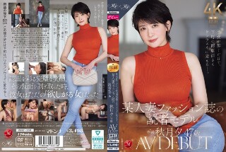 [秋月夕]彼女が歩くだけで、下町の商店街さえランウェイに見え...