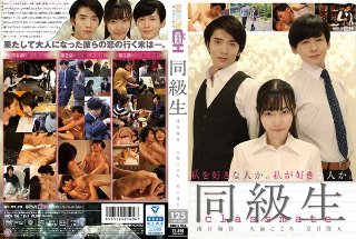 [天海こころ]同級生