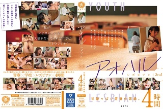 [天海こころ]アオハルレズビアン 2nd 甘酸っぱい青春の記録。...