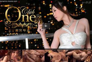 [雨宮琴音]CLUB ONE No.19 (プレミアム)