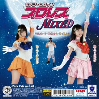 [あまね弥生]セクシーヒロインプロレスMIXED VOL.3 セ...