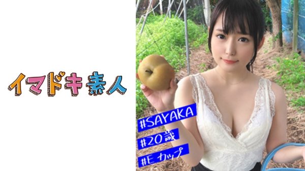 Sayaka (20) MGS (MGS)