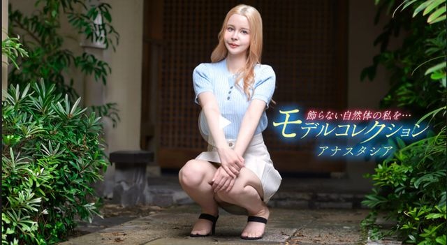 model collection anastasia