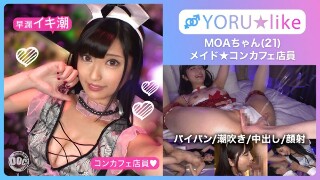 [安藤もあ]【光滑屁股+精致腰身】MOA酱★在纤细美少女店员工...