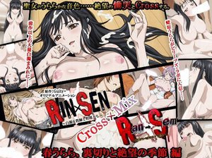 [アニメ]RIN×SEN＋Ran→Sem Cross Mix...