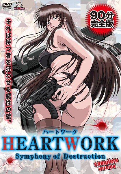 HEARTWORK（ハートワーク）〜Symphony Destruction〜 complete version