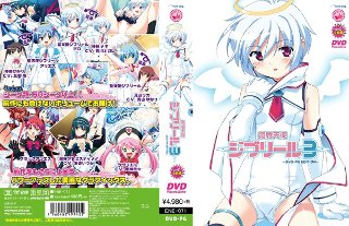 [アニメ]【DVD-PG】魔界天使ジブリール3 DVD-PG Edition （DVDPG）